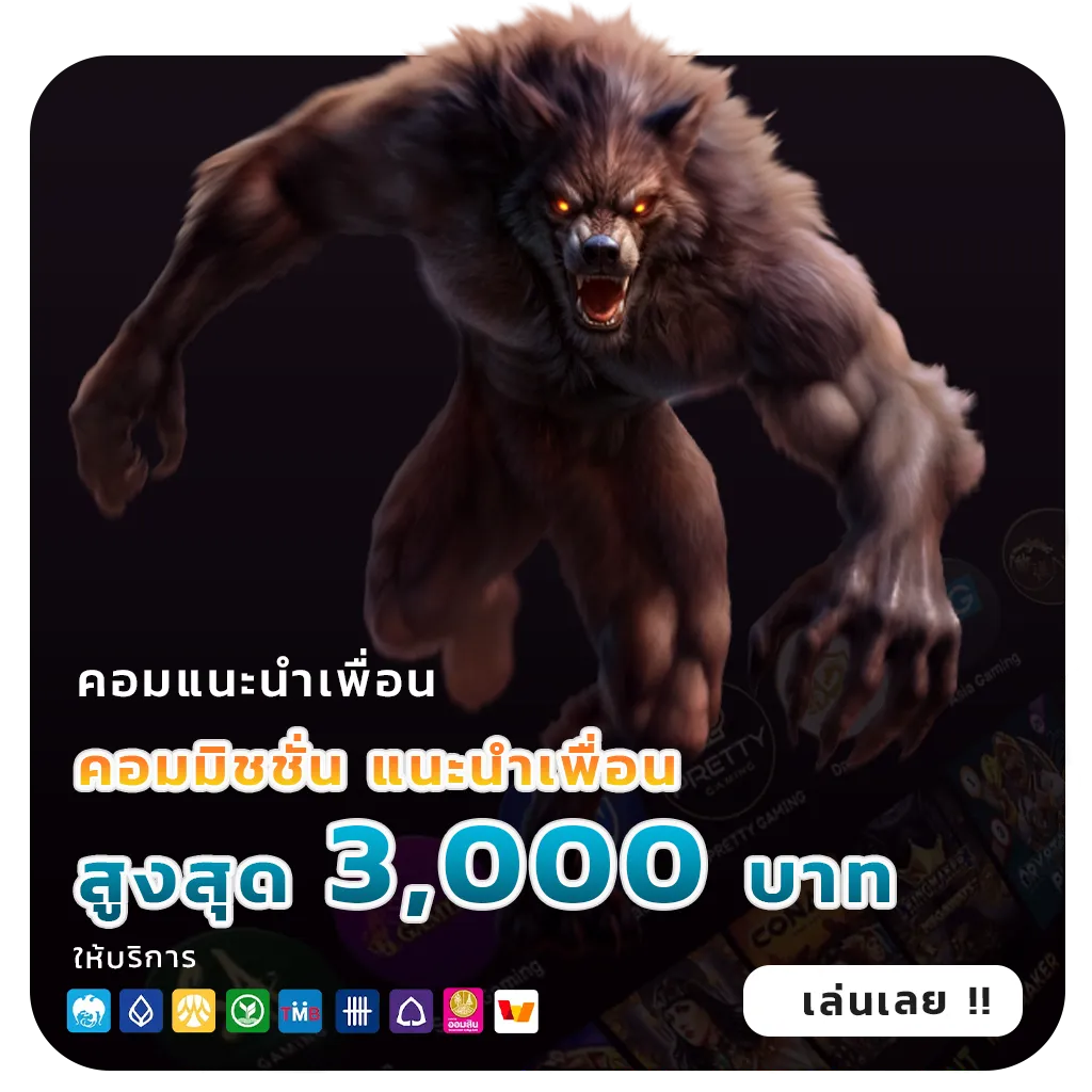 ฝาก5รับ50ไม่ต้องฝากเพิ่ม