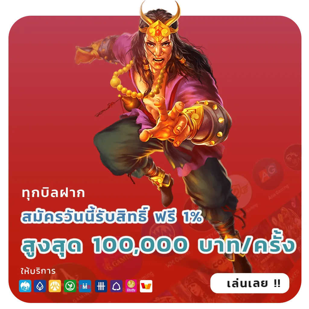 โปรสล็อตสมาชิกใหม่5บาท