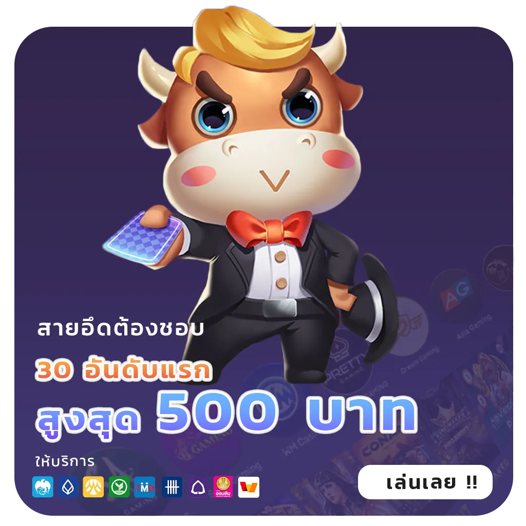 สล็อตฝาก5รับ50ถอนได้